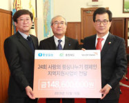 25회 사랑의 점심 나누기 비대면 좌담회