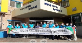 한국농어촌公 부여지사, 사랑의 나눔 행사 펼쳐