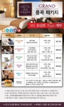 청주그랜드호텔로 룸콕하러 오세요