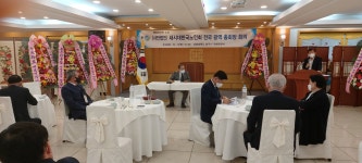 새시대한국노인회 총회장협의회 3차 회의