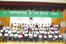 착한어린이신문 여러분의 상상력을 표현해 주세요