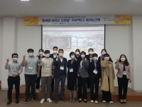 충북형 바이오 오픈랩 결과보고회