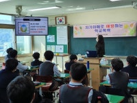 세광중 학부모 교육기부 학폭예방교육
