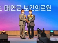 태안군보건의료원, 보건복지부 장관 표창 수상