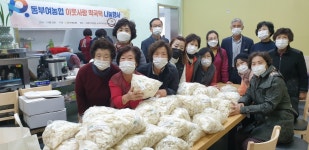 동부여농협, 사랑의 떡국떡 나눔행사 실시