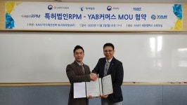 YAB커머스-특허법인RPM MOU 체결