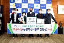 옥천 농산물 자체소비 전국 2위 장관상 수상
