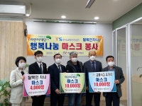 청주MJ렌터카 교통사고 피해가정에 마스크 1만매 기부