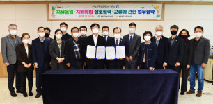 충북의 체험·치유농업에 새로운 지평을 열다