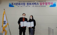 보령웅천도서관·장항공공도서관 업무협약 체결