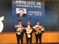 당진시 송악농협, 상호금융예수금 3000억원 달성탑 수상