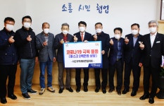 서산레미콘협의회, 마스크 1만매 기탁