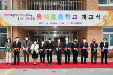 청주 용아초 힘찬 새 출발 활짝