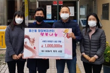 충주 용산동 Book적 북적 서점, 불우이웃돕기 성금 100만원 기탁