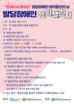 "함께라서 좋아요" 발달장애인 권익증진의 날 대표 이미지