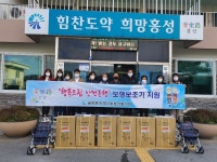 홍성군 금마면, 거동불편 어르신 14명에 보행보조기 지원
