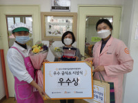 공주시 2020년 우수 급식소 시상