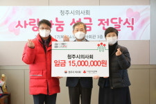 청주시의사회 1500만원 성금 기탁