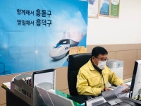 청주시 흥덕구, 비대면 영상회의로 새해 준비