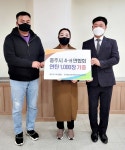 충주양잠영농조합법인 | 충주시4-H연합회, 우수농산물 마켓 운영 수익금 기부
