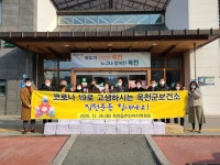 옥천군 보건소 직원들 힘내세요