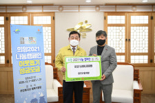 예산군 웅진산업개발, 이웃돕기성금 500만원 기탁