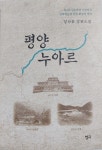 신간안내/반숭례 수필집 외