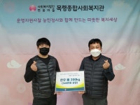 강원도서 청주까지 전해진 사랑, 청주목령복지관 한우 뼈 200㎏ 후원받아