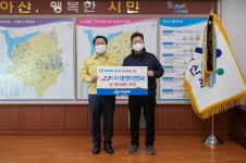㈜대영이엔씨, 아산시에 취약계층 지원 후원물품 기부
