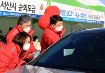 서산시 희망 2021 나눔 캠페인 18억6000만원 모금....목표 대비 169%↑