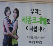 약수터/학폭논란 쌍둥이 배구선수 세종서 칩거중?...시민들 길가다 보이면 화날 듯