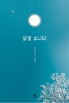 신간안내/ 신찬인 수필집 외