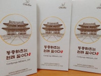 씨엔지바이오㈜, 면역력 증강 제품 출시