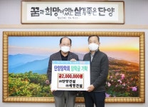 단양장학회에 인제육성 장학금 기탁 줄이어...