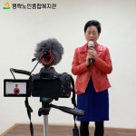 제천명락노인종합복지관, 언택트 온라인수업 진행