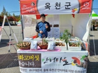 강소농을 꿈꾼다(97)/ 송화고 버섯을 생산하는 안터마을 영농조합법인