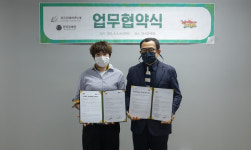 청주공예비엔날레·한국공예관, 맘스캠프와 맞손