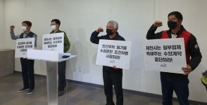 전국공공운수노조, 제천 생활폐기물 위탁처리 개선 촉구