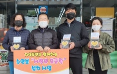 충주 수안보면, 소상공인과 함께 사랑의 모금함 확대
