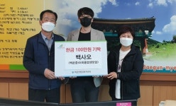 제천백운중학교 졸업생 모임 백사오 이웃돕기 성금 기탁
