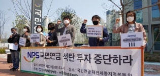 환경운동연합국민연금 석탄투자 중지하라