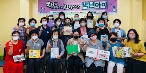 제천신백아동복지관, 책 읽어주는 문화봉사단 3년 연속 선정