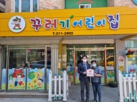 청주 아가사랑·꾸러기 어린이집 비전스토어 참여