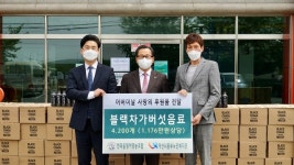 한마음 영어 영농조합 아산시동부노인복지관에 건강음료 전달..