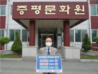 김장응 충북문화원연합회장 소비촉진 운동 챌린지