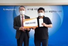 충북남부보훈지청 5월 우수직원 포상