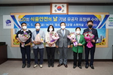 이안에프에스아그라나프루트코리아(주) | 안흥석 아그라나프루트코리아(주) 대표 등 '식품안전의 날' 표창패 수상.