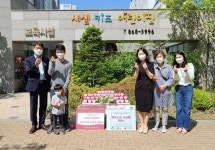 세종시 새샘키즈어린이집 소담동에 저금통 50개 기부