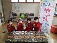 서천군 문산사랑후원회, 가정의 달 사랑담은 반찬서비스