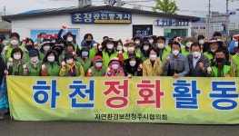 청주시 청원구, 내수 덕암천 환경정비